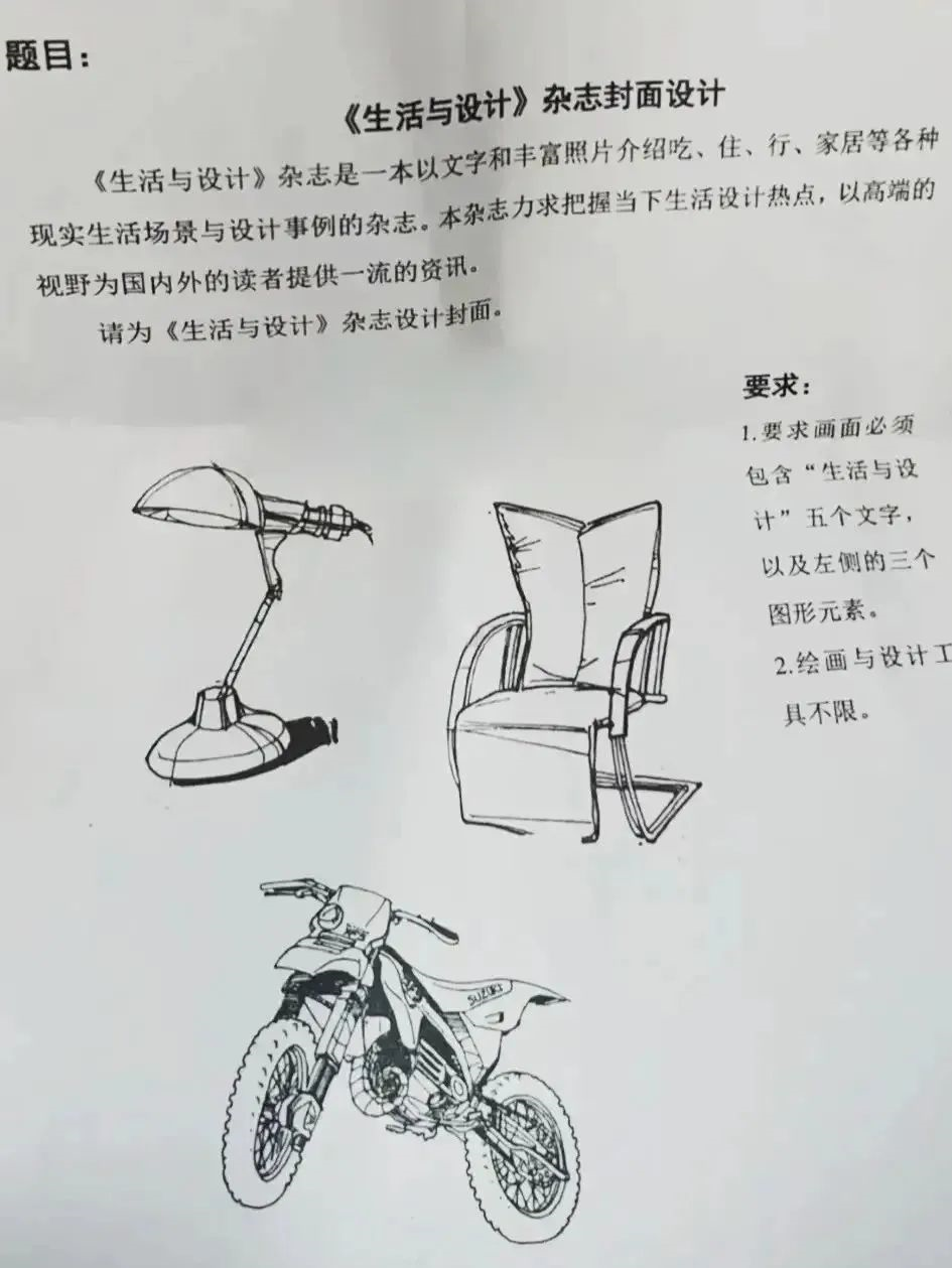 中央美术学院2023本科招生复试试题公布 (http://www.hnyixiao.com/) 艺考界资讯 第3张