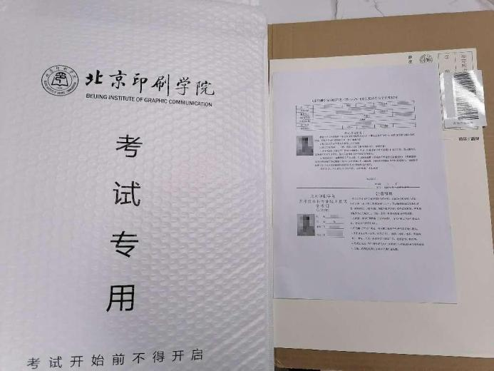 北京印刷学院2023艺术类线上复试操作手册 (http://www.hnyixiao.com/) 艺考界资讯 第54张
