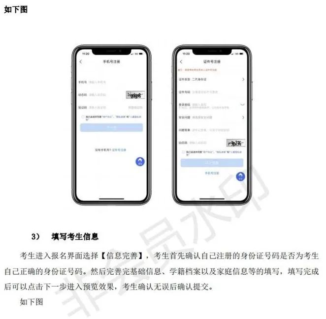 广西艺术学院附属中等艺术学校2023年招生简章 (http://www.hnyixiao.com/) 艺考界资讯 第4张