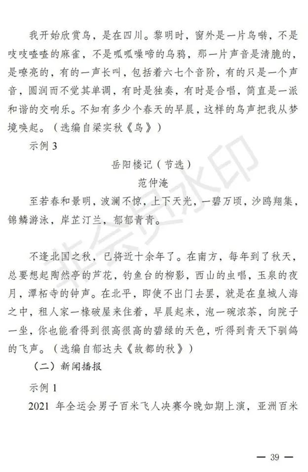 新疆进一步加强和改进艺术类考试招生工作实施方案发布 (http://www.hnyixiao.com/) 艺考界资讯 第39张