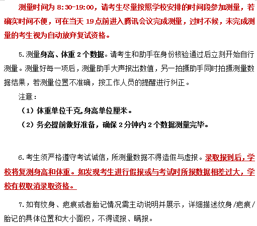 东华大学2023表演、高水平艺术团复试名单公布 (http://www.hnyixiao.com/) 艺考界资讯 第12张