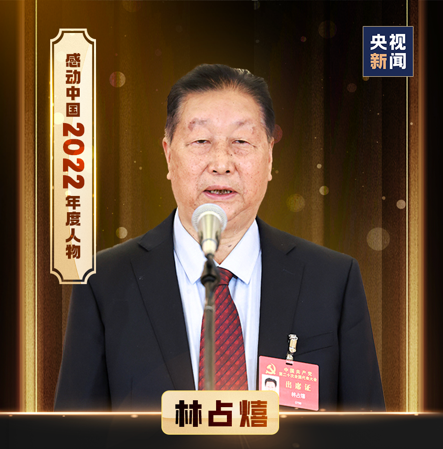 高分作文必备素材 | 感动中国2022年度人物揭晓！ (http://www.hnyixiao.com/) 艺考界资讯 第11张