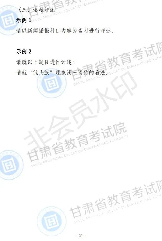 江西、甘肃2024艺术类专业统考说明发布 (http://www.hnyixiao.com/) 艺考界资讯 第77张