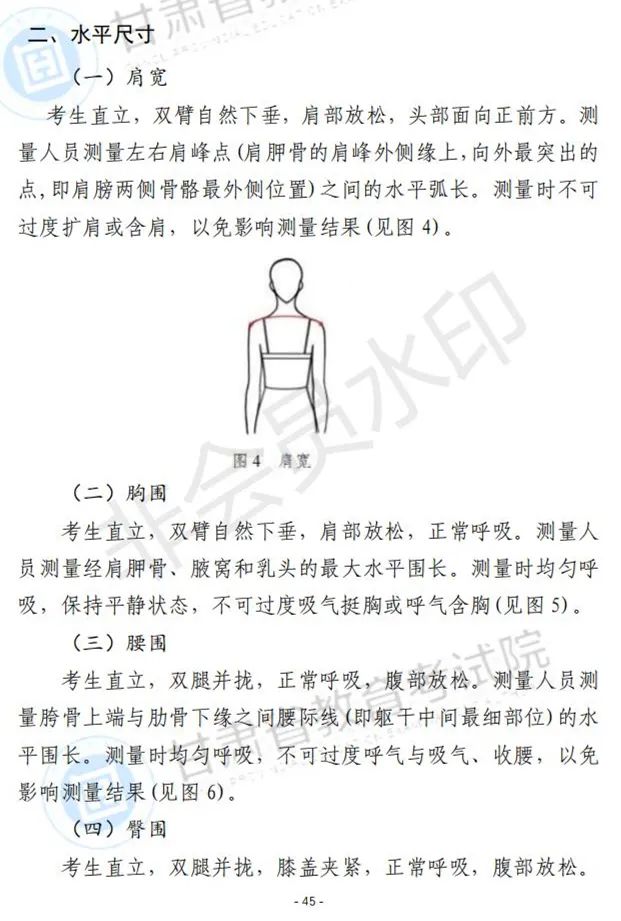 江西、甘肃2024艺术类专业统考说明发布 (http://www.hnyixiao.com/) 艺考界资讯 第89张