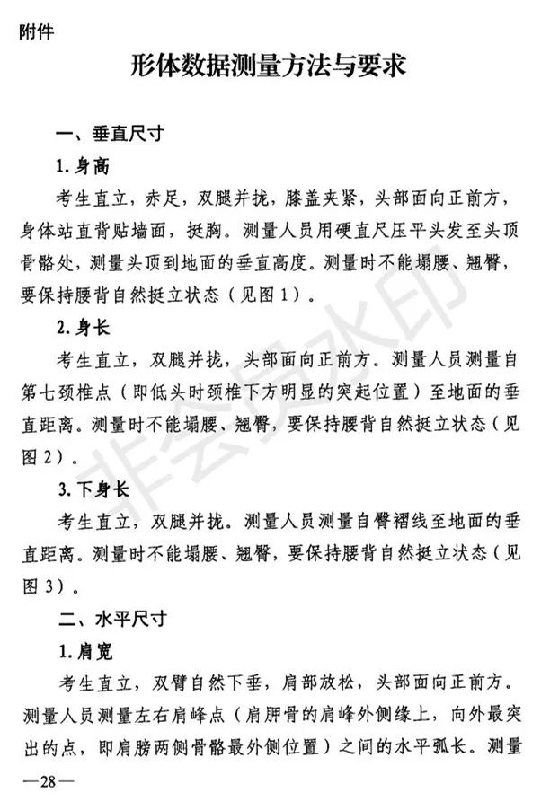 吉林省艺术类专业考试招生工作实施方案发布 (http://www.hnyixiao.com/) 艺考界资讯 第28张