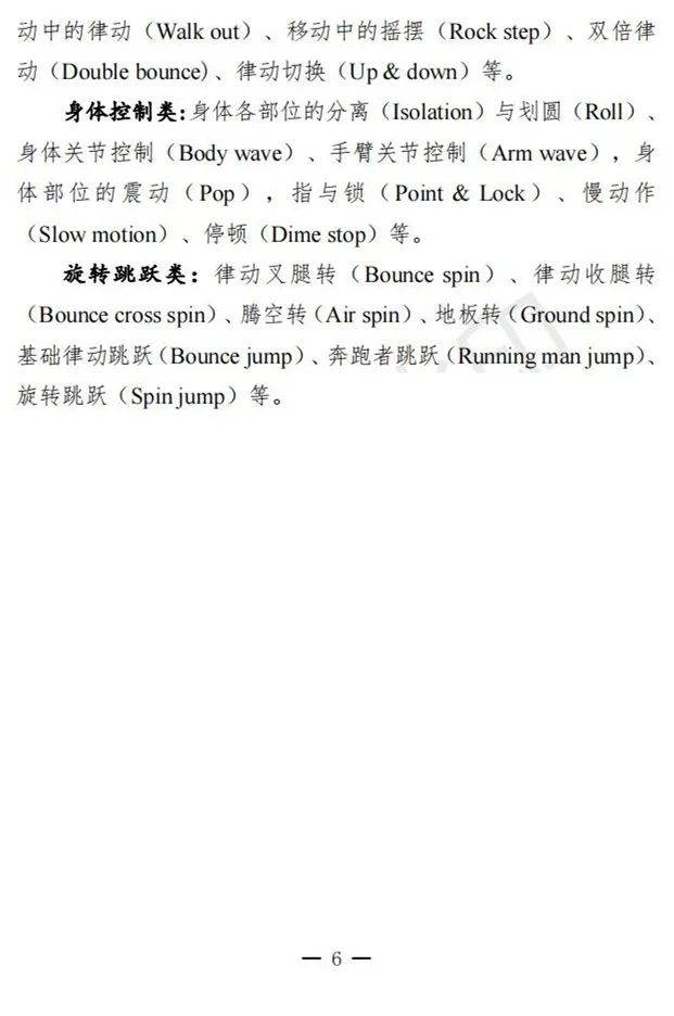 安徽艺术类实施方案、考试说明发布 (http://www.hnyixiao.com/) 艺考界资讯 第38张