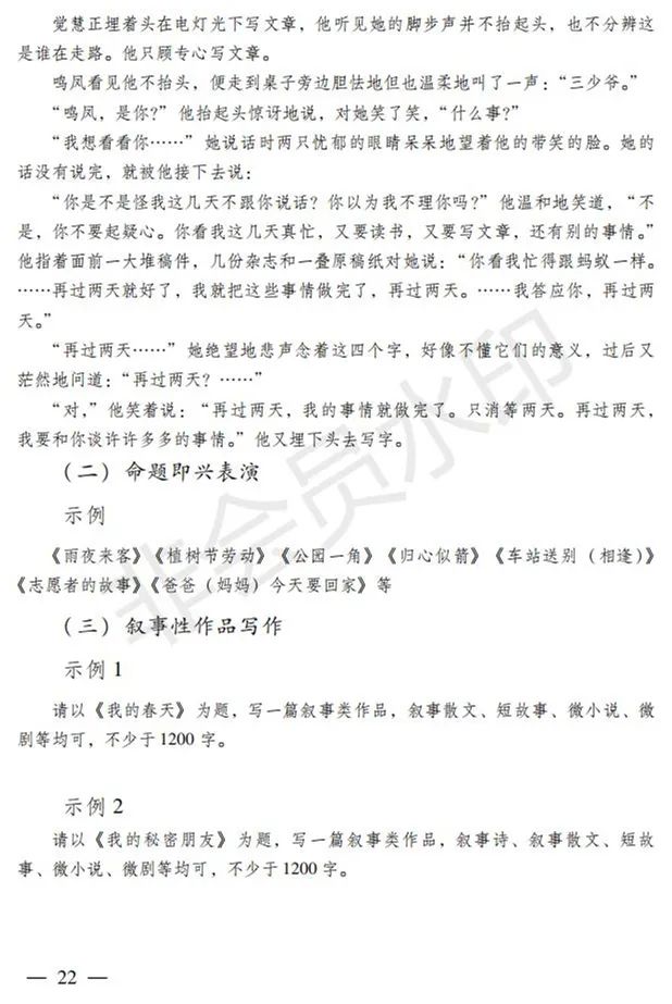 广东、山西2024艺术类专业招考实施方案公布 (http://www.hnyixiao.com/) 艺考界资讯 第22张