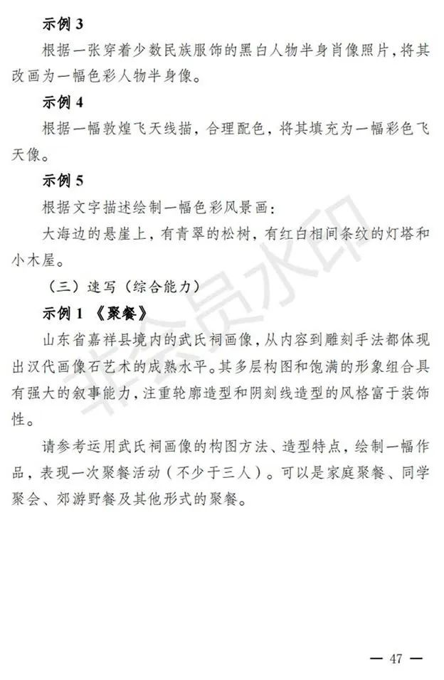 新疆进一步加强和改进艺术类考试招生工作实施方案发布 (http://www.hnyixiao.com/) 艺考界资讯 第47张