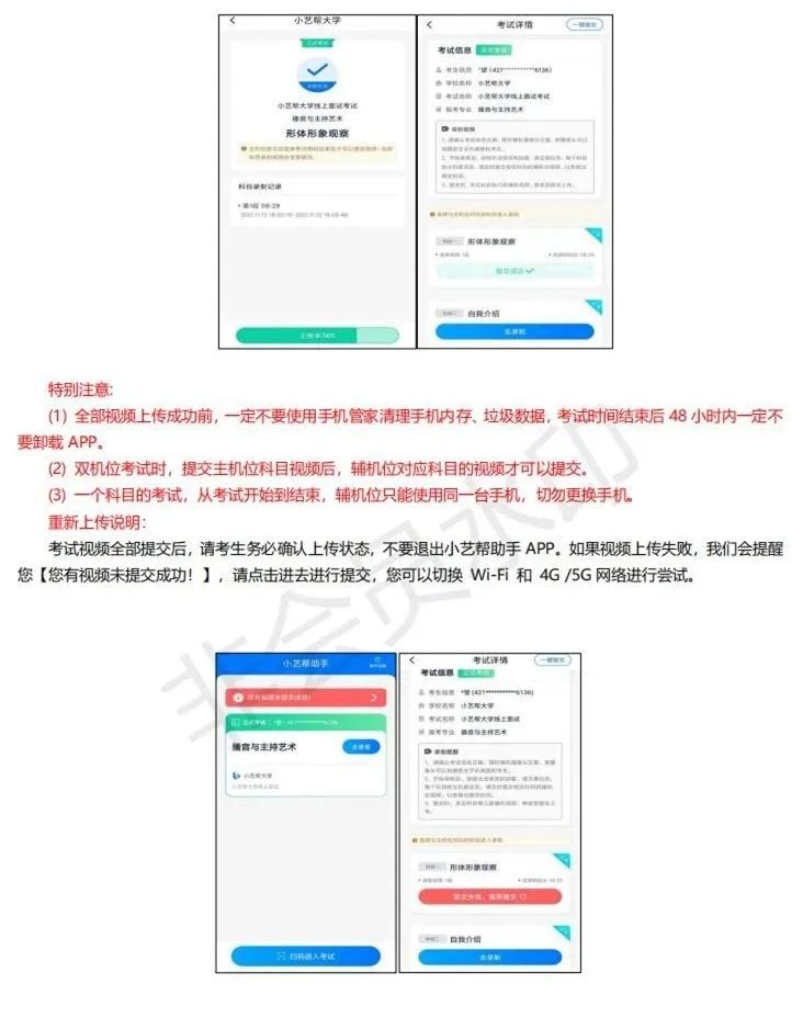 鲁迅美术学院、东华大学、上海视觉2023校考(复试)须知 (http://www.hnyixiao.com/) 艺考界资讯 第55张