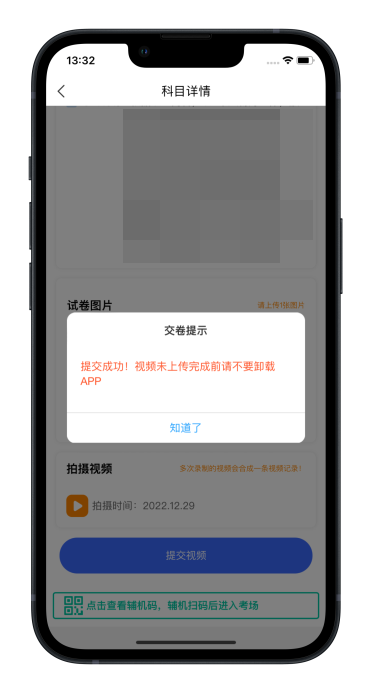 北京印刷学院2023艺术类线上复试操作手册 (http://www.hnyixiao.com/) 艺考界资讯 第48张