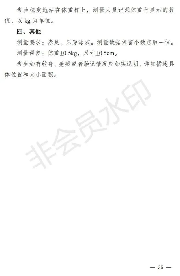 新疆进一步加强和改进艺术类考试招生工作实施方案发布 (http://www.hnyixiao.com/) 艺考界资讯 第35张