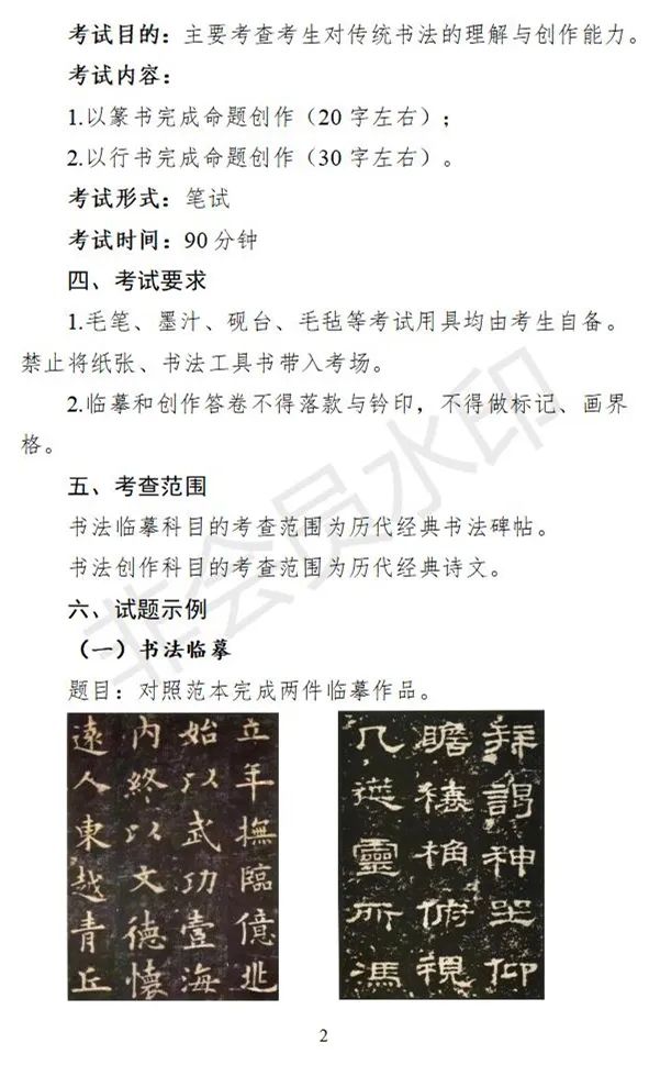 江西、甘肃2024艺术类专业统考说明发布 (http://www.hnyixiao.com/) 艺考界资讯 第40张
