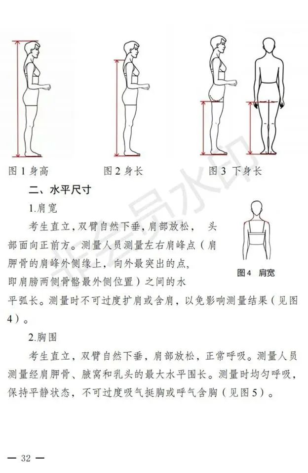 新疆进一步加强和改进艺术类考试招生工作实施方案发布 (http://www.hnyixiao.com/) 艺考界资讯 第32张
