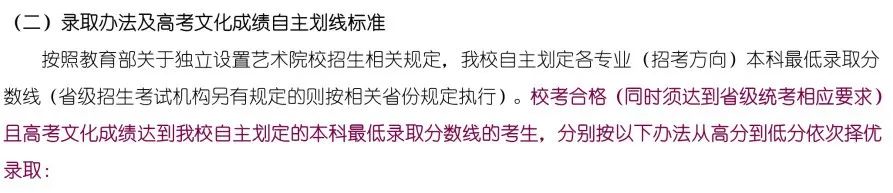 19所重点舞蹈院校录取控制分数线汇总 艺考界资讯 第2张-郑州艺术学校-河南省艺术学校-郑州音乐艺术中专-郑州工程技术学院中专部 19所重点舞蹈院校录取控制分数线汇总 (http://www.hnyixiao.com/) 艺考界资讯 第2张