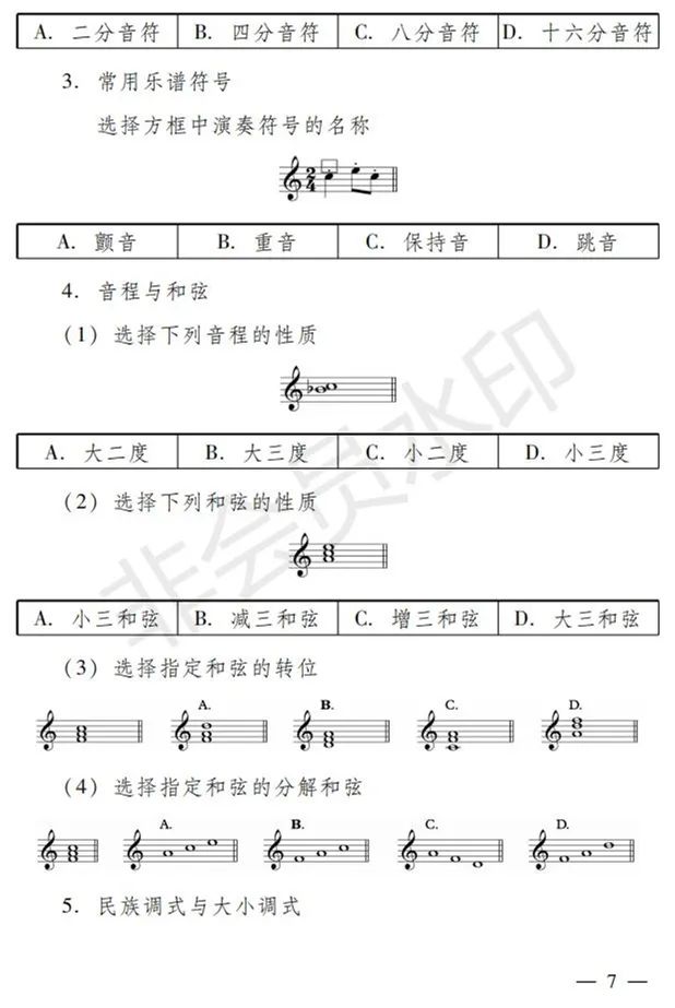 广东、山西2024艺术类专业招考实施方案公布 (http://www.hnyixiao.com/) 艺考界资讯 第7张