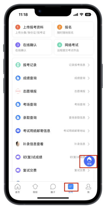 北京印刷学院2023艺术类线上复试操作手册 (http://www.hnyixiao.com/) 艺考界资讯 第59张