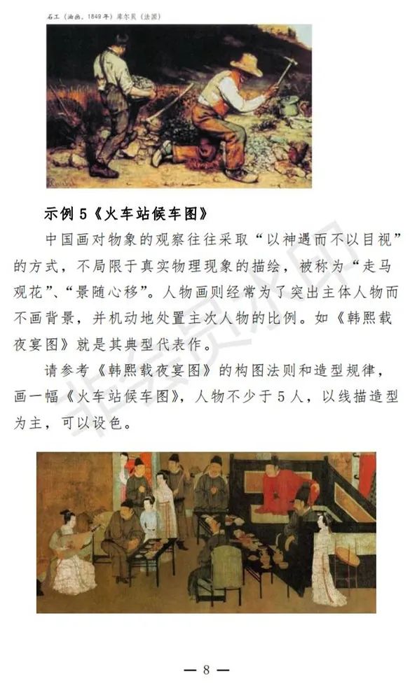 安徽艺术类实施方案、考试说明发布 (http://www.hnyixiao.com/) 艺考界资讯 第28张
