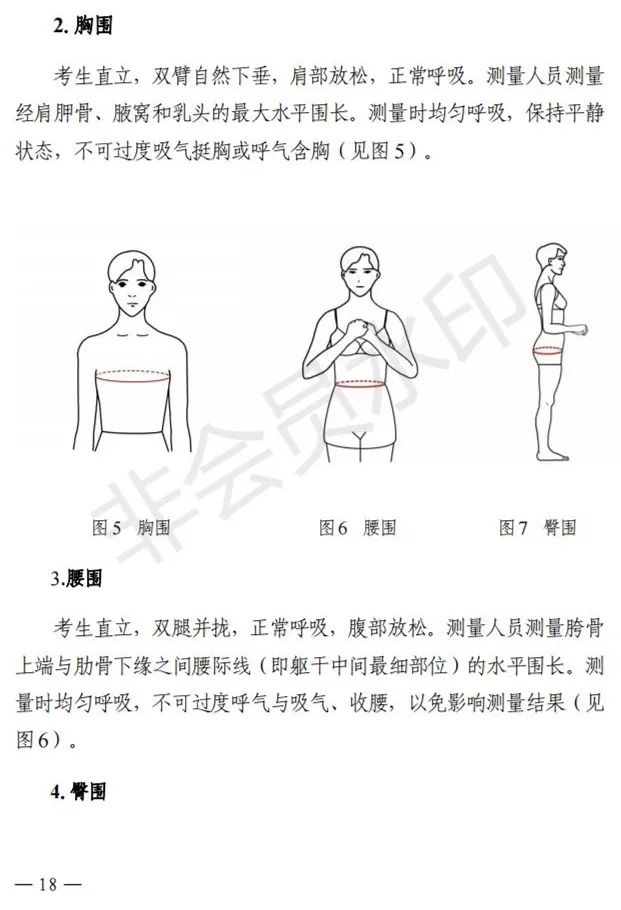 贵州、辽宁进一步改进艺术类招考工作实施方案公布 (http://www.hnyixiao.com/) 艺考界资讯 第19张
