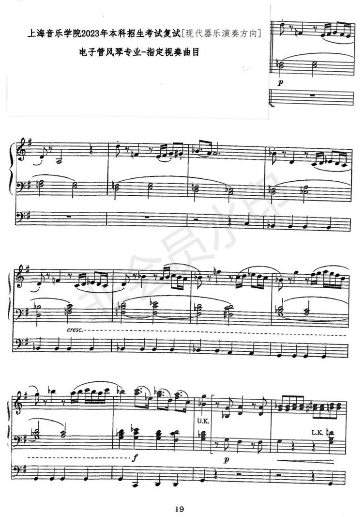 上海音乐学院2023作曲、民乐等系复试、三试名单 (http://www.hnyixiao.com/) 艺考界资讯 第7张
