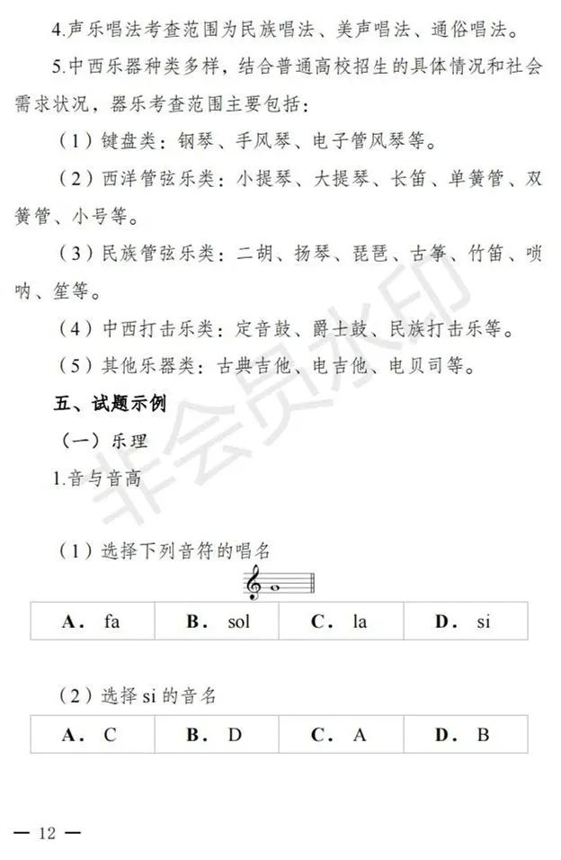 新疆进一步加强和改进艺术类考试招生工作实施方案发布 (http://www.hnyixiao.com/) 艺考界资讯 第12张