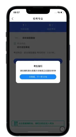 北京印刷学院2023艺术类线上复试操作手册 (http://www.hnyixiao.com/) 艺考界资讯 第16张