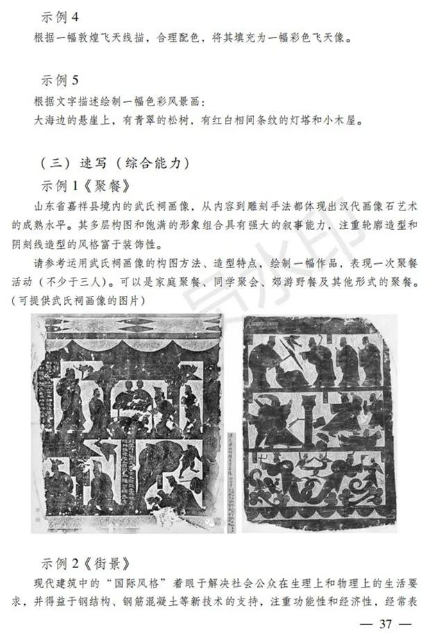 广东、山西2024艺术类专业招考实施方案公布 (http://www.hnyixiao.com/) 艺考界资讯 第37张