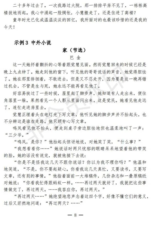 安徽艺术类实施方案、考试说明发布 (http://www.hnyixiao.com/) 艺考界资讯 第10张