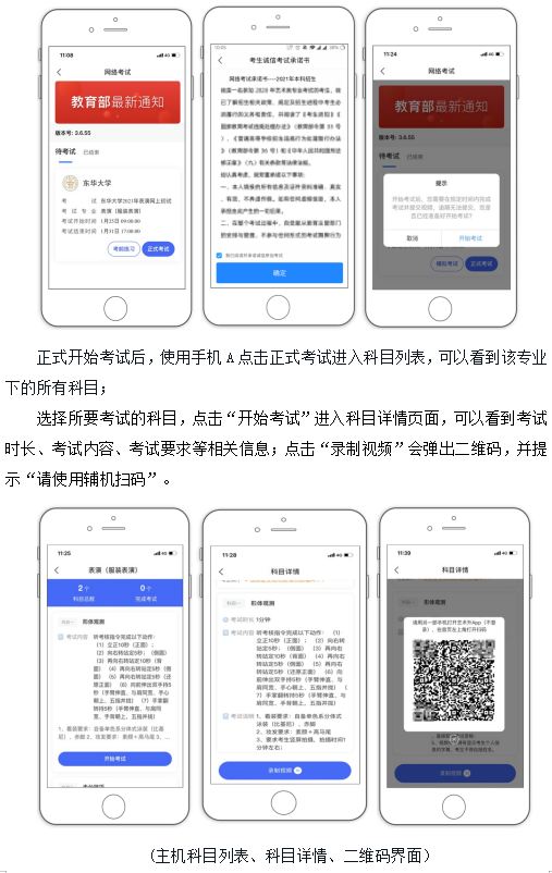 东华大学2023表演、高水平艺术团复试名单公布 (http://www.hnyixiao.com/) 艺考界资讯 第17张