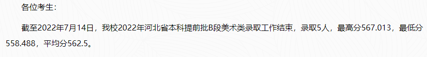 为什么选择去大城市？这些城市的公办学院，报考分数不高 (http://www.hnyixiao.com/) 艺考界资讯 第3张