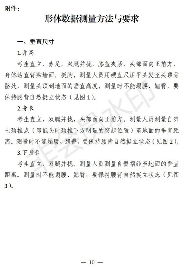 安徽艺术类实施方案、考试说明发布 (http://www.hnyixiao.com/) 艺考界资讯 第12张