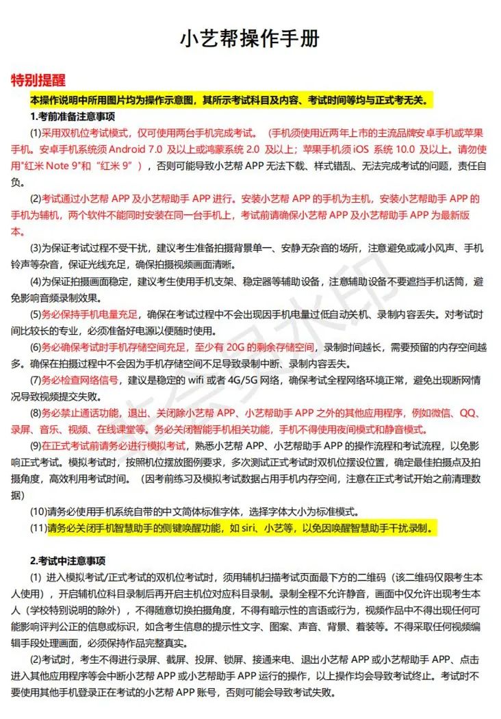 鲁迅美术学院、东华大学、上海视觉2023校考(复试)须知 (http://www.hnyixiao.com/) 艺考界资讯 第39张