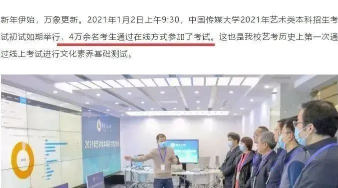 艺考生注意！多所院校2023校考人数、报录比曝光！ (http://www.hnyixiao.com/) 艺考界资讯 第2张