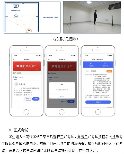 东华大学2023表演、高水平艺术团复试名单公布 (http://www.hnyixiao.com/) 艺考界资讯 第16张