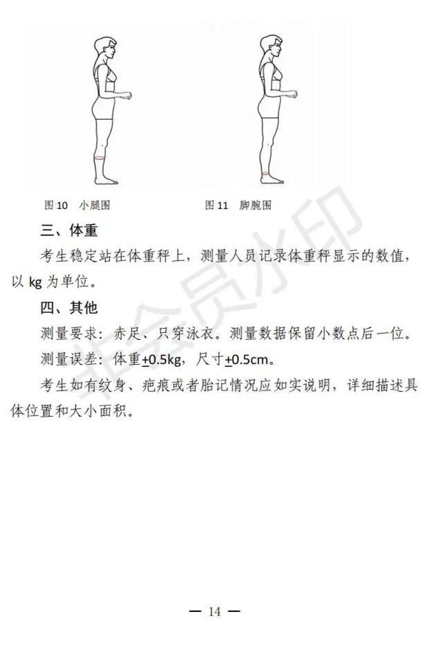 安徽艺术类实施方案、考试说明发布 (http://www.hnyixiao.com/) 艺考界资讯 第16张