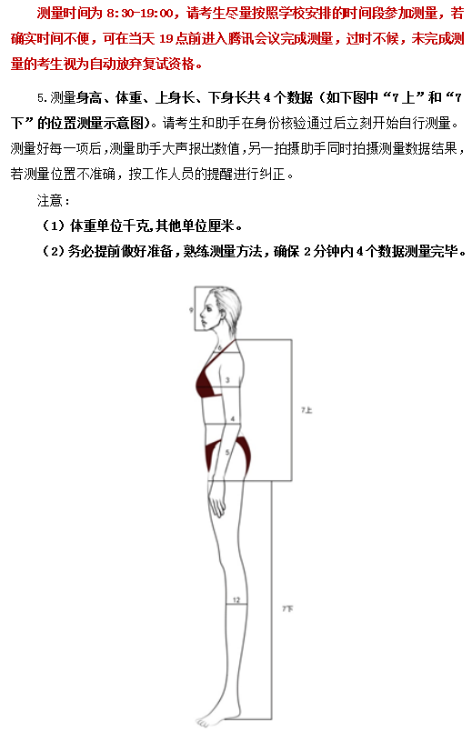 东华大学2023表演、高水平艺术团复试名单公布 (http://www.hnyixiao.com/) 艺考界资讯 第24张