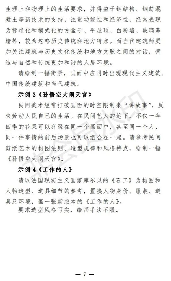 安徽艺术类实施方案、考试说明发布 (http://www.hnyixiao.com/) 艺考界资讯 第27张