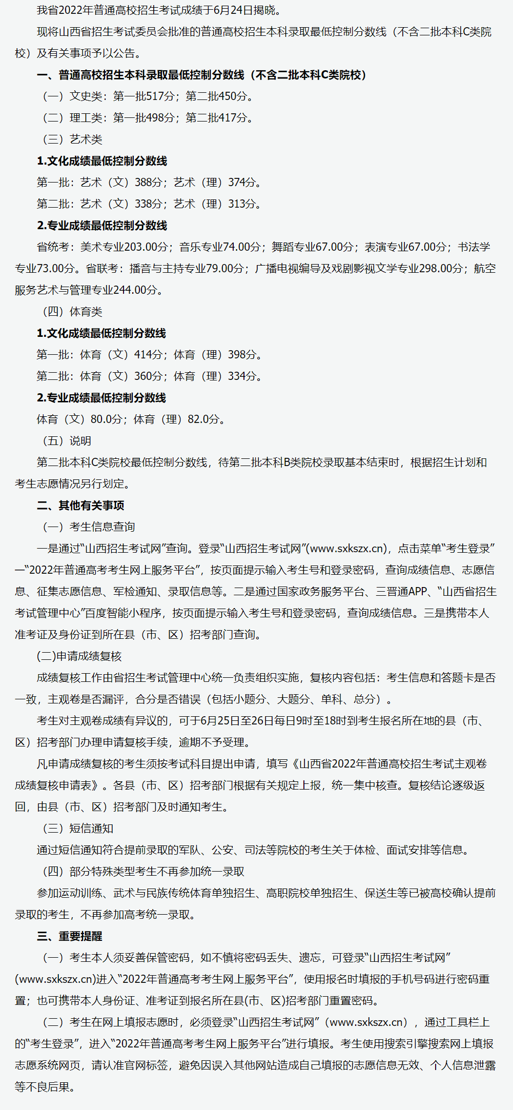 文化分多少艺考生才能上大学？2023各省文化要求出炉！ (http://www.hnyixiao.com/) 艺考界资讯 第17张