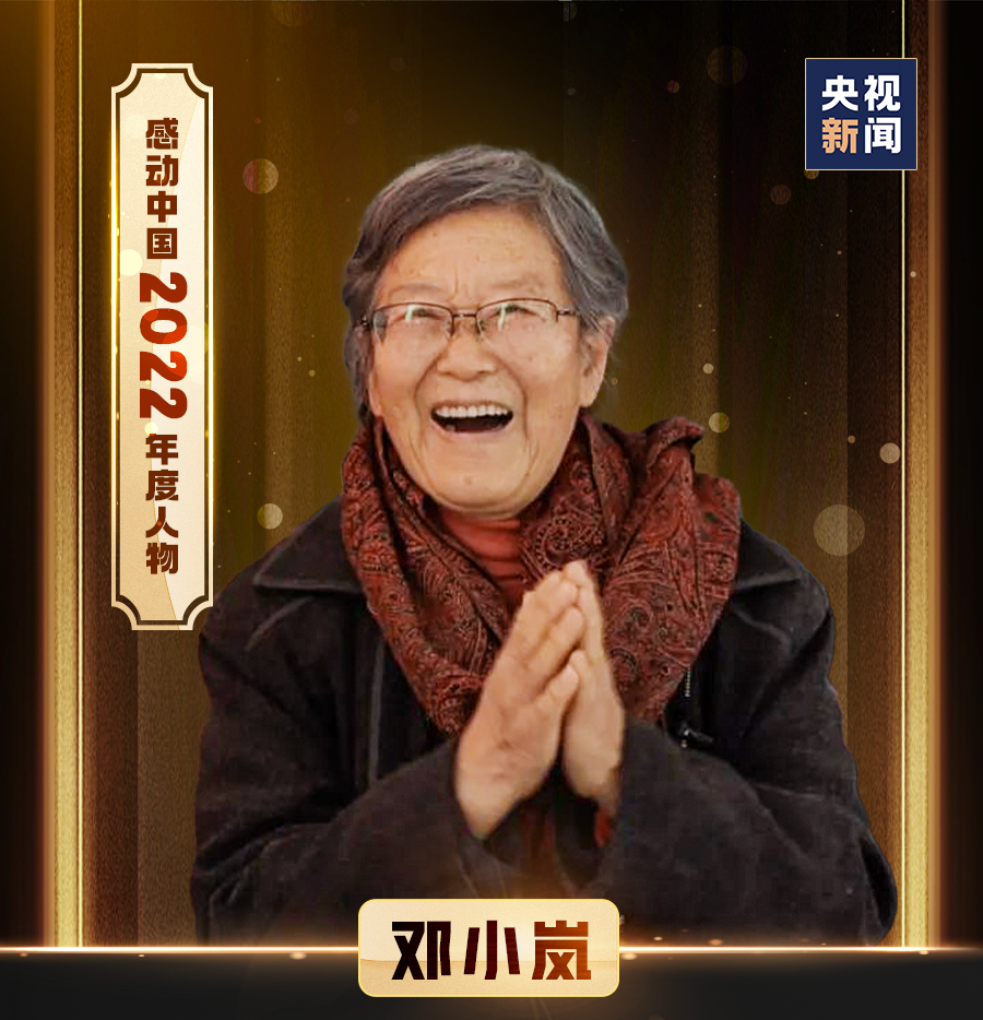 高分作文必备素材 | 感动中国2022年度人物揭晓！ (http://www.hnyixiao.com/) 艺考界资讯 第3张