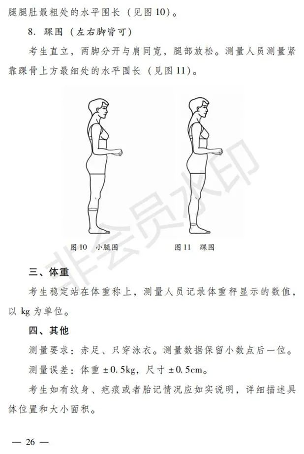 广东、山西2024艺术类专业招考实施方案公布 (http://www.hnyixiao.com/) 艺考界资讯 第26张