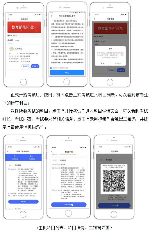 东华大学2023表演、高水平艺术团复试名单公布 (http://www.hnyixiao.com/) 艺考界资讯 第5张