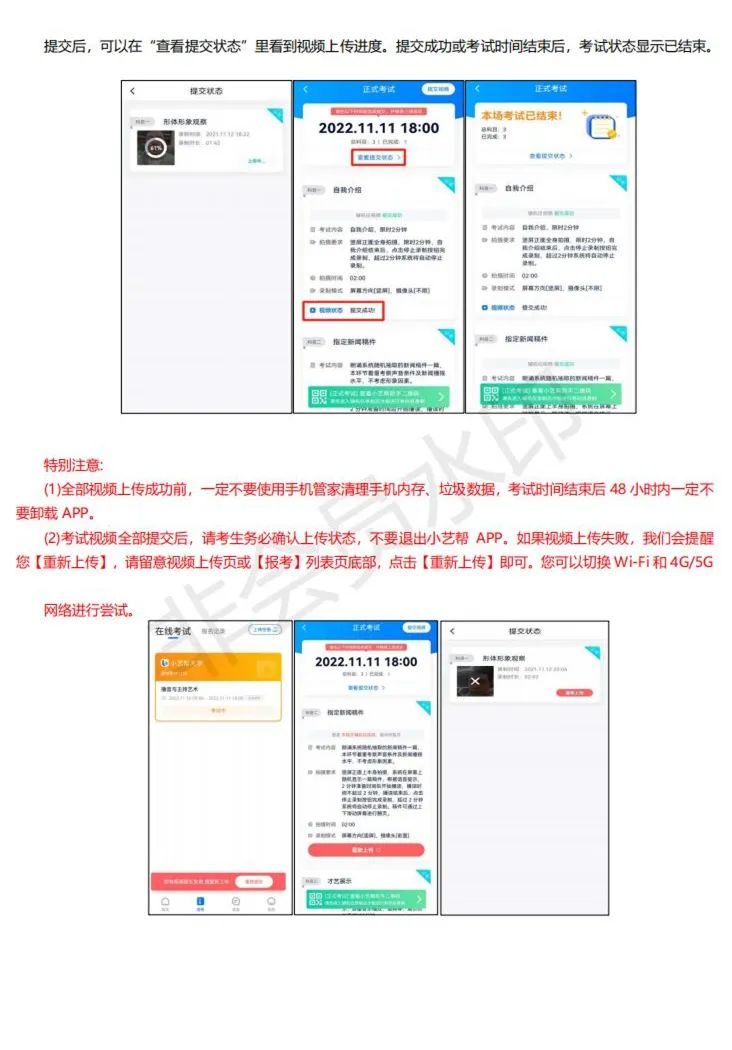 鲁迅美术学院、东华大学、上海视觉2023校考(复试)须知 (http://www.hnyixiao.com/) 艺考界资讯 第50张