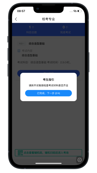北京印刷学院2023艺术类线上复试操作手册 (http://www.hnyixiao.com/) 艺考界资讯 第18张