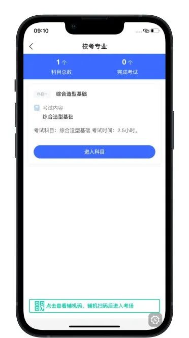 北京印刷学院2023艺术类线上复试操作手册 (http://www.hnyixiao.com/) 艺考界资讯 第15张