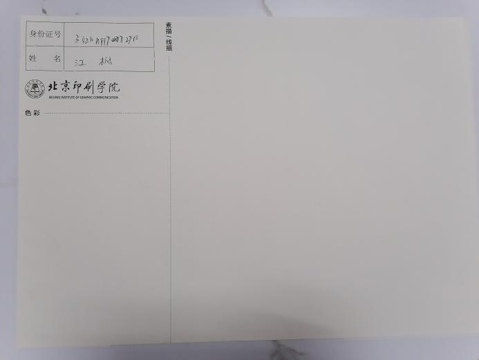 北京印刷学院2023艺术类线上复试操作手册 (http://www.hnyixiao.com/) 艺考界资讯 第22张
