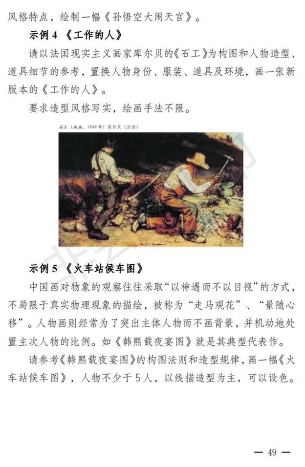 新疆进一步加强和改进艺术类考试招生工作实施方案发布 (http://www.hnyixiao.com/) 艺考界资讯 第49张