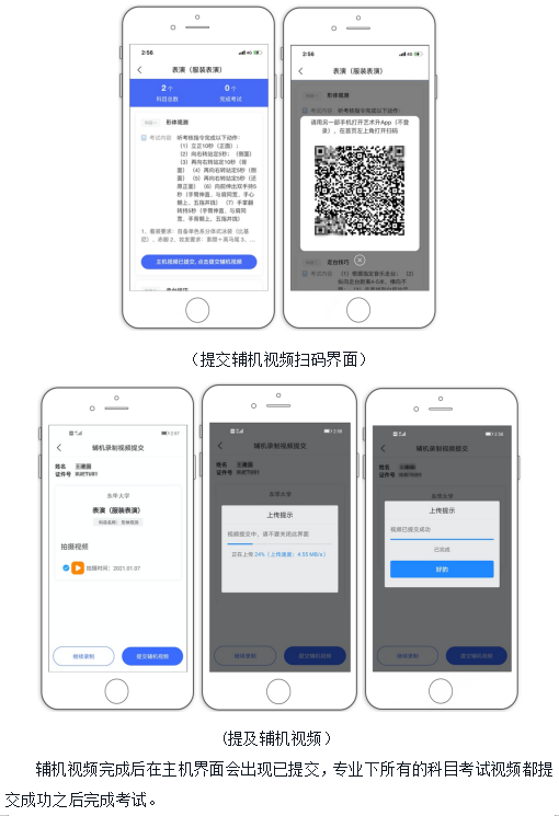 东华大学2023表演、高水平艺术团复试名单公布 (http://www.hnyixiao.com/) 艺考界资讯 第9张