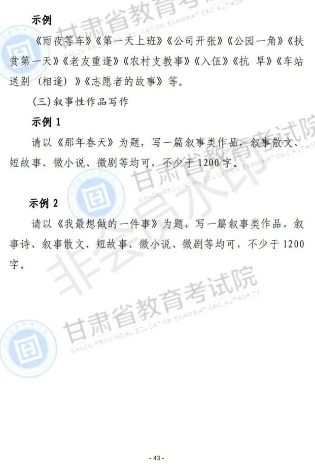 江西、甘肃2024艺术类专业统考说明发布 (http://www.hnyixiao.com/) 艺考界资讯 第87张