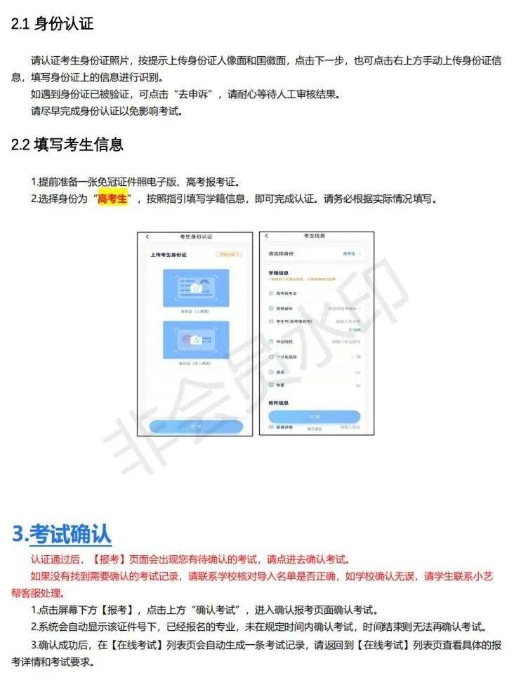 鲁迅美术学院、东华大学、上海视觉2023校考(复试)须知 (http://www.hnyixiao.com/) 艺考界资讯 第42张
