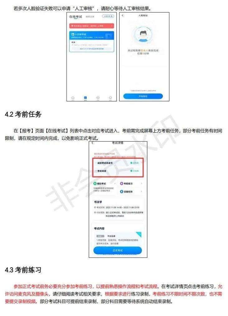 鲁迅美术学院、东华大学、上海视觉2023校考(复试)须知 (http://www.hnyixiao.com/) 艺考界资讯 第44张