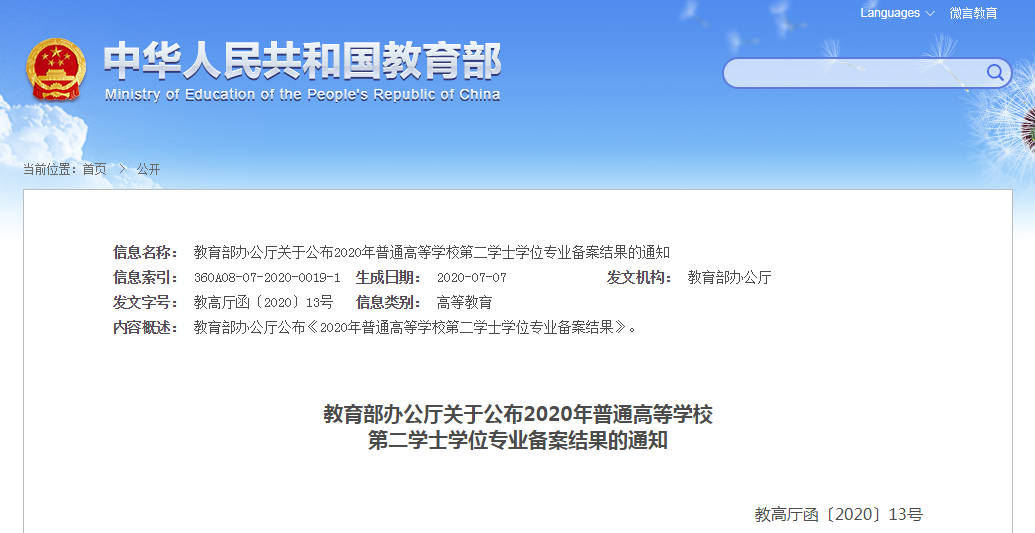 艺考生还可学普通专业？不要错过! (http://www.hnyixiao.com/) 校内新闻 第10张